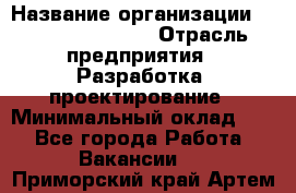 Flash developer › Название организации ­ Plarium Crimea › Отрасль предприятия ­ Разработка, проектирование › Минимальный оклад ­ 1 - Все города Работа » Вакансии   . Приморский край,Артем г.